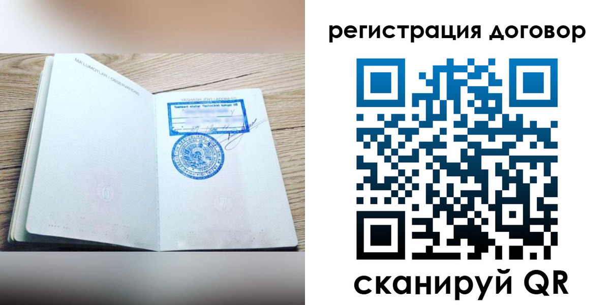 временная регистрация гарантия в Курске
