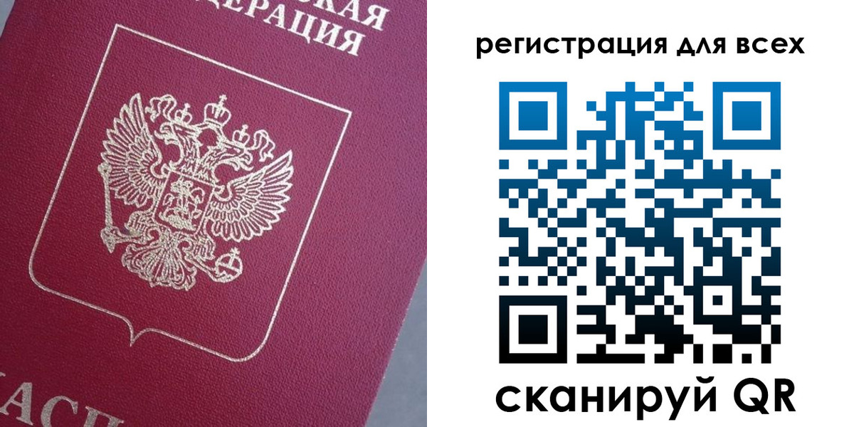 временная регистрация 2025 в Курске