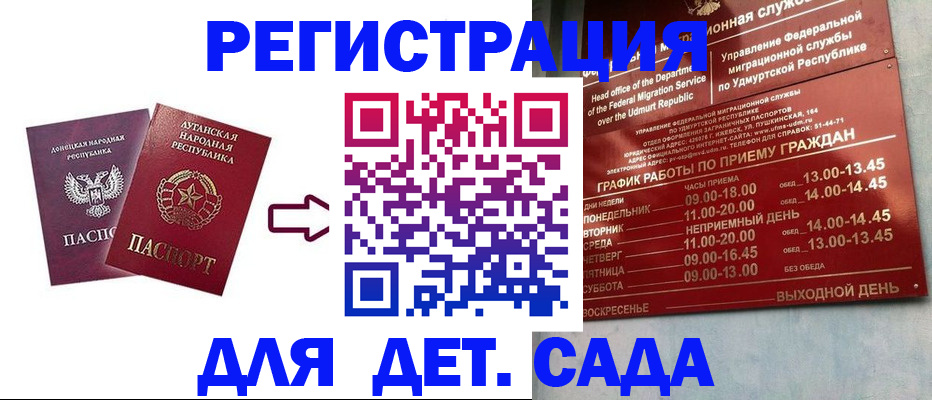 прописка иностранных граждан в Курске